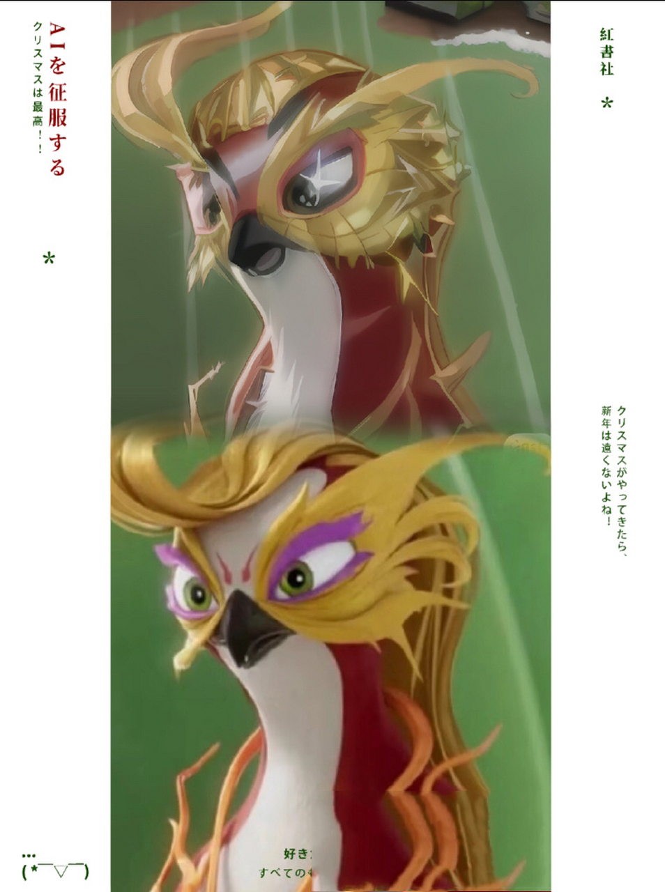 故宫里的大怪兽 凤凰   咱就是说,为什么凤凰大人的ai…这么奇怪?