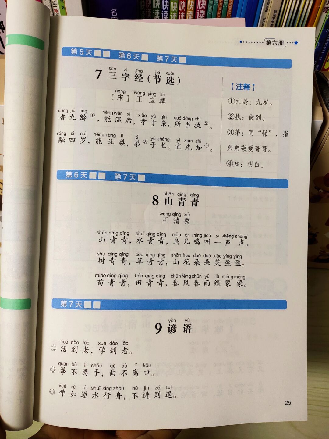 高三语文字词听写音频（每日15分钟）(人教版高中语文诗词与文言文音频mp3下载)