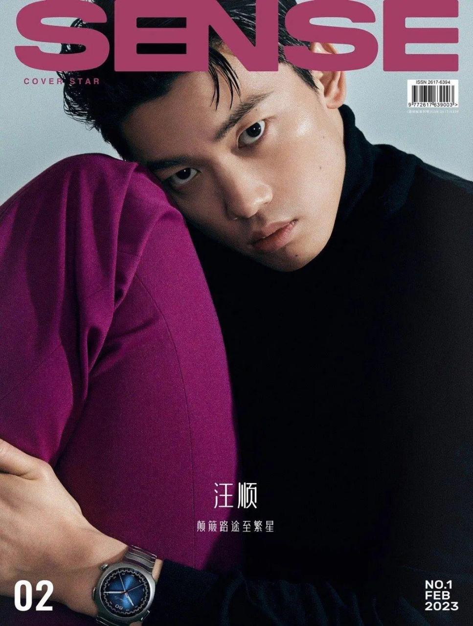 游泳运动员汪顺拍摄的 sense 杂志二月封面照.