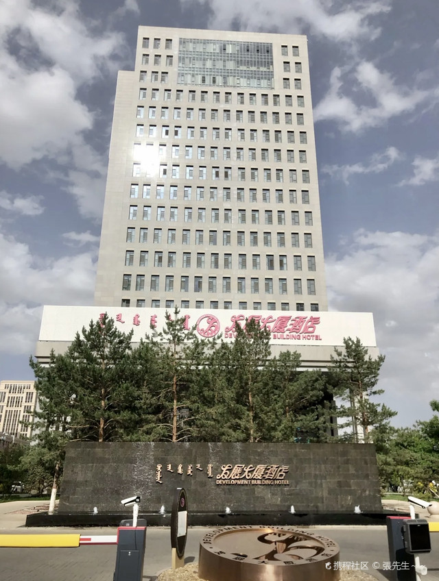 呼和浩特发展大厦酒店·住进城市新地标
