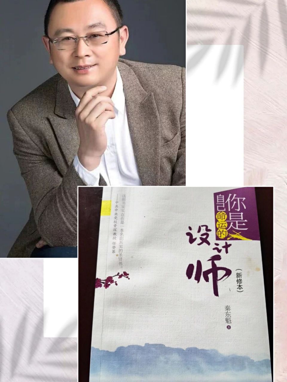 秦东魁老师简介 秦东魁,男,1981年生,陕西省宝鸡市眉县人,80后新锐