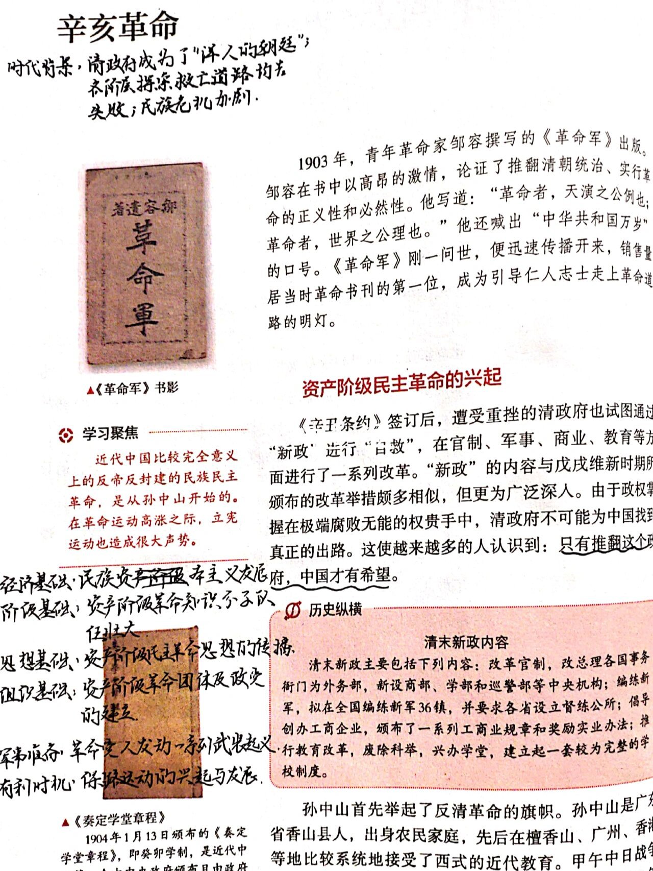 
贵州高中历史教材版本
  第2张