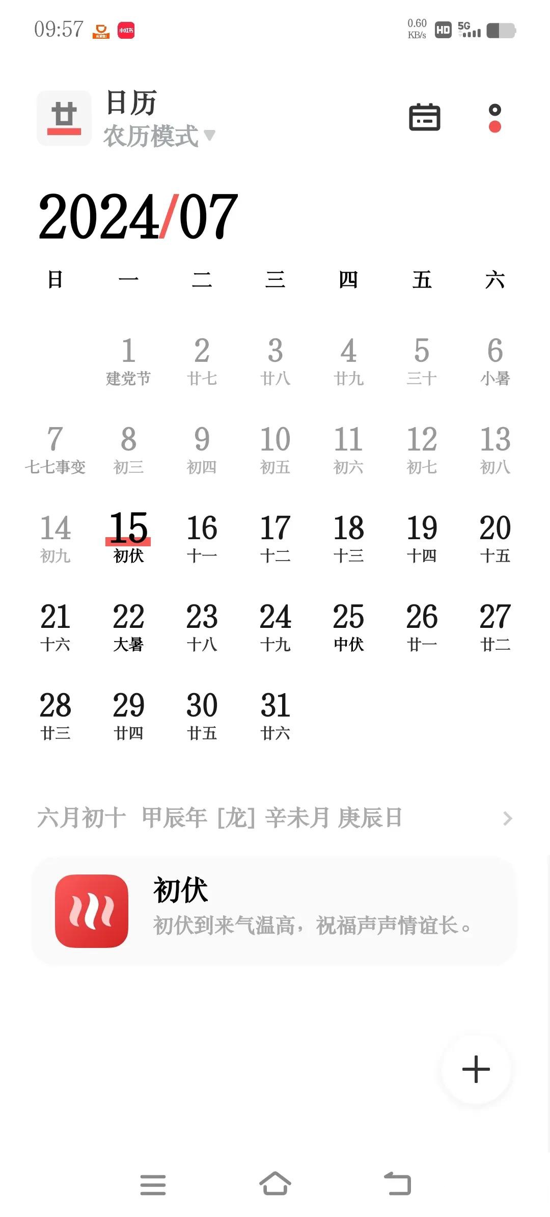 今天入伏,炎热才刚刚开始,38度39度高温的日子还在后面,做好防暑降温