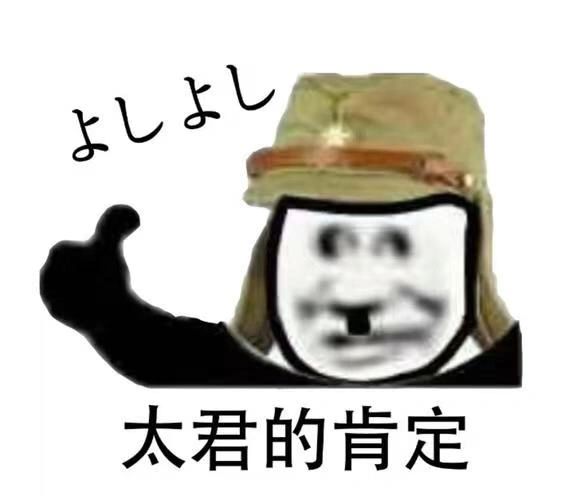 大佐斗图表情包