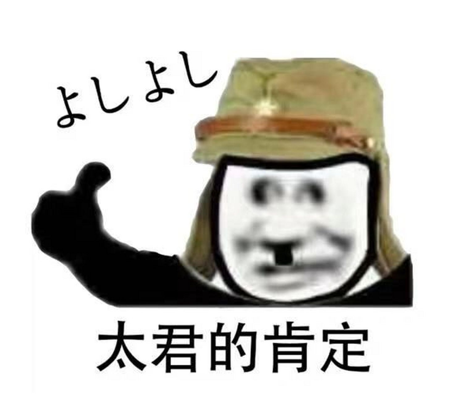 日本大佐沙雕头像图片