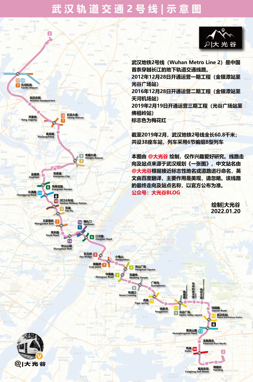 武汉地铁2号线临时调整行车组织!