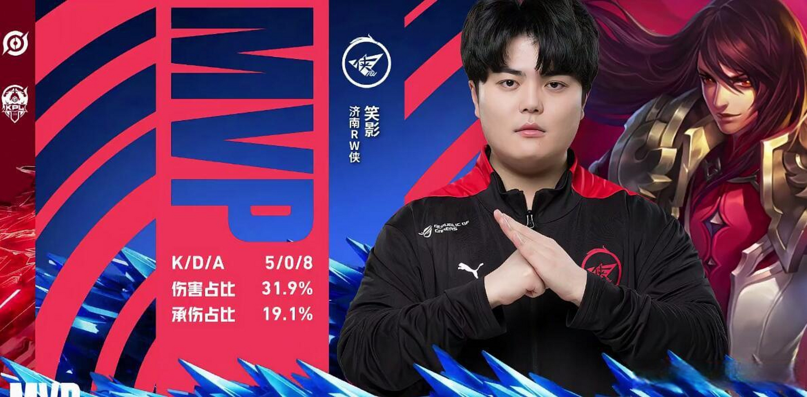 无敌的火! 笑影周瑜mvp拿下第六局