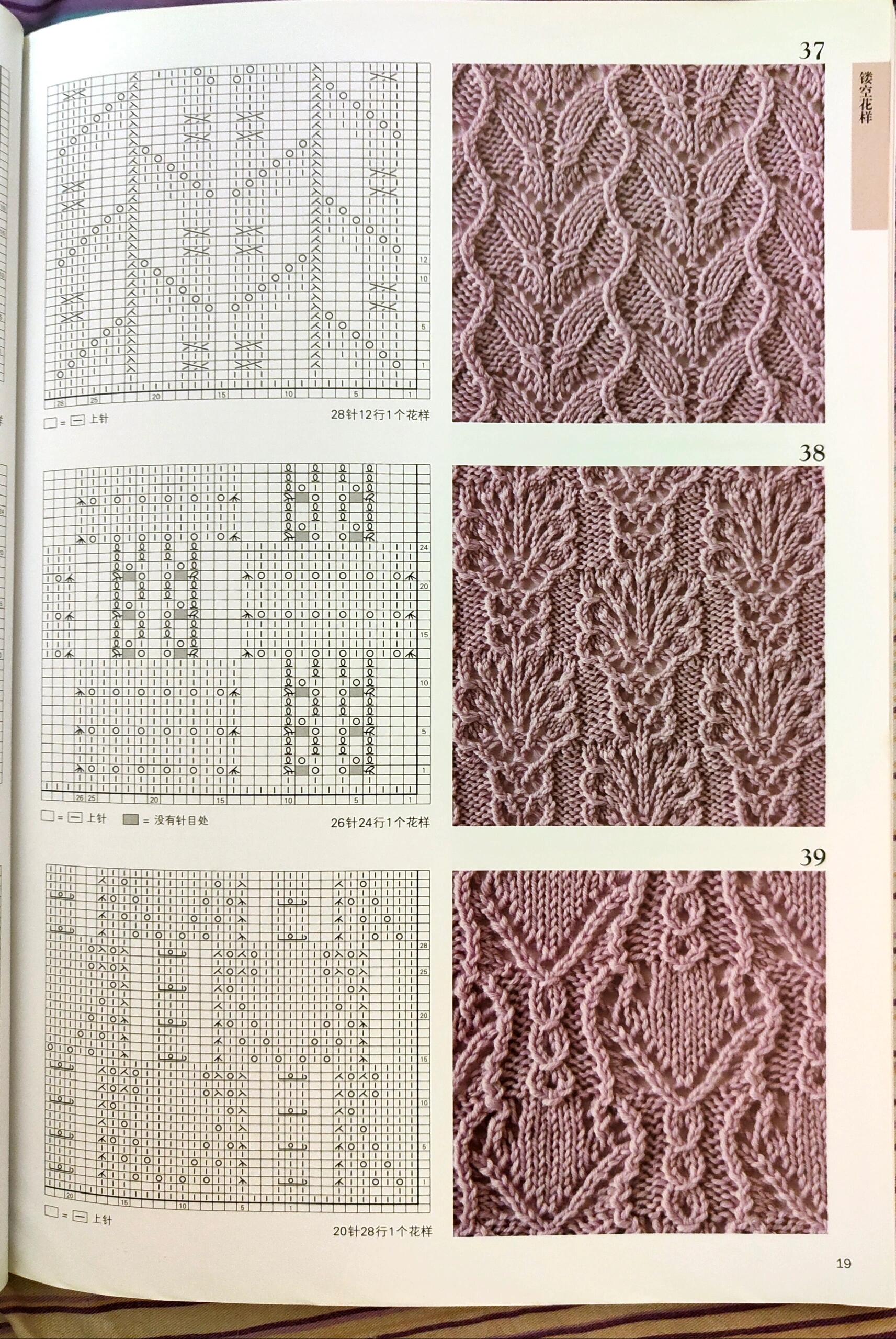 各种镂空花的织法教程图片