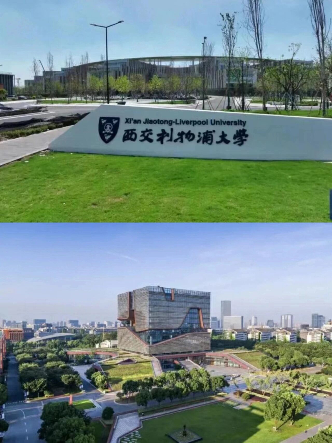 家境一般的学生要不要报考西交利物浦大学 有家境普通的小伙伴申请西