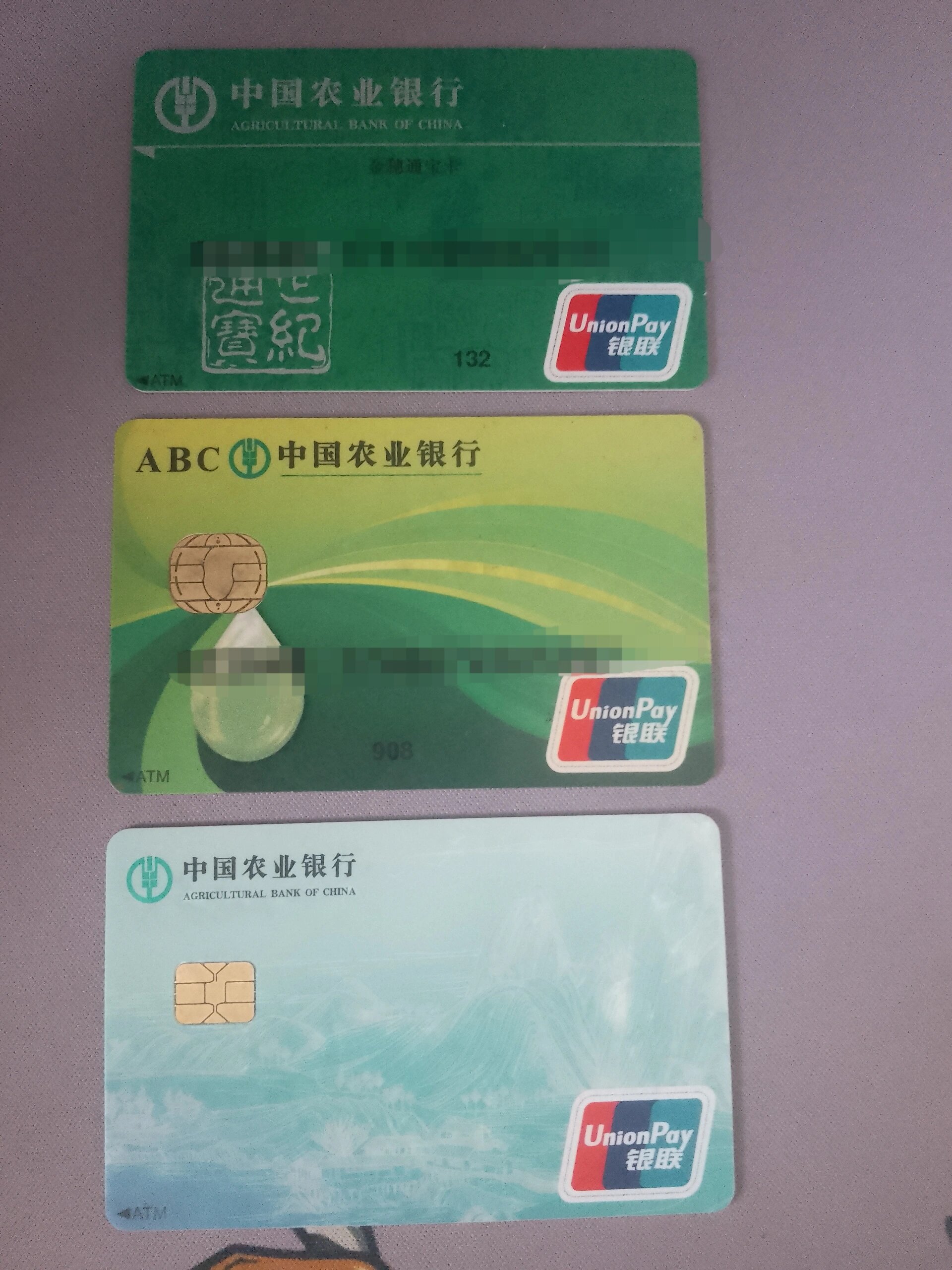 农行卡的祖孙三代