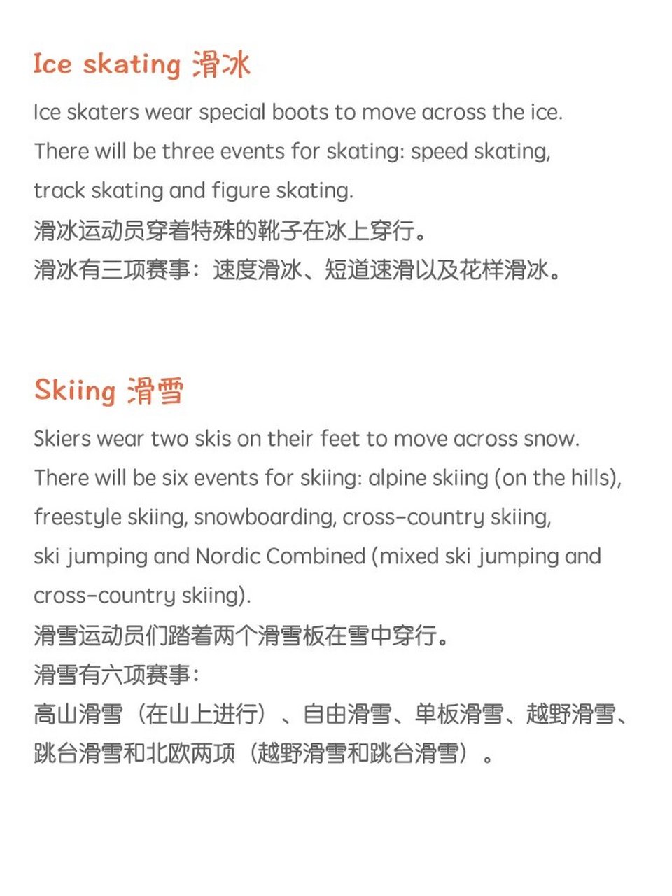 16615ice hockey 冰上曲棍球也叫冰球 26615biathlon  冬季两
