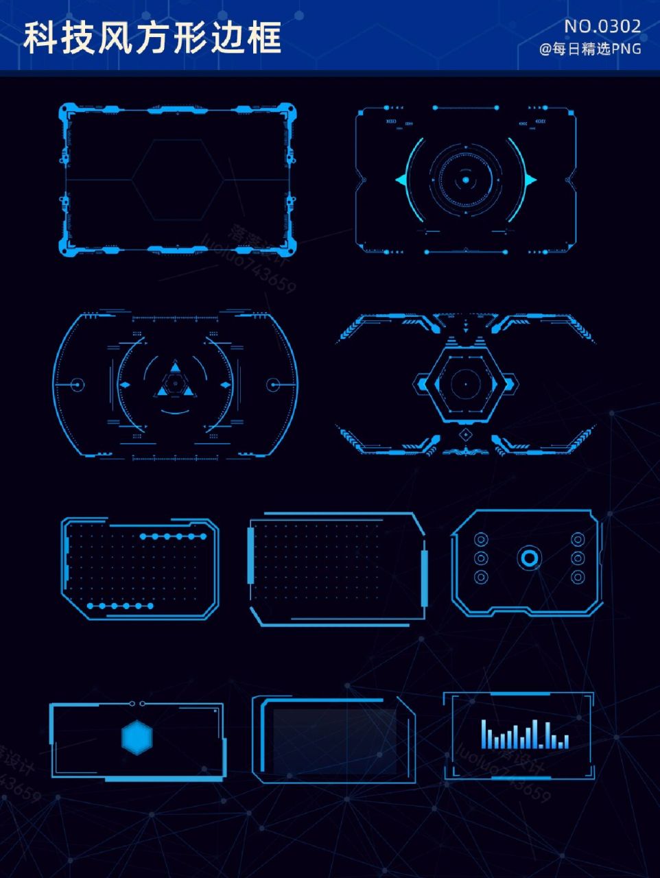 9478今天的素材是 93科技风方形边框png素材哟 96表现科技感