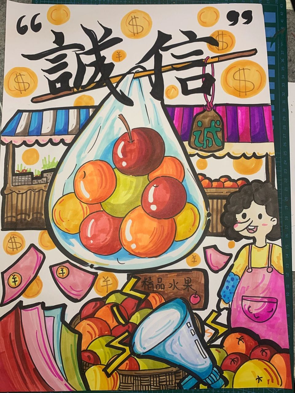 马克笔主题画"诚信"  "诚信"