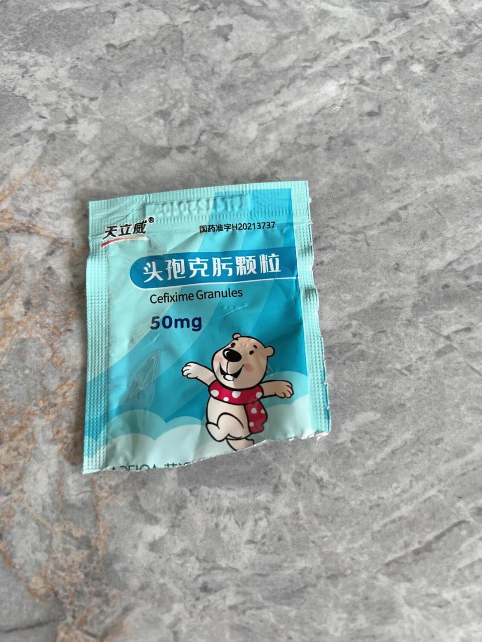 头孢克肟颗粒已经吃到第五天了,还在窜稀,哎,有没有类似的小伙伴