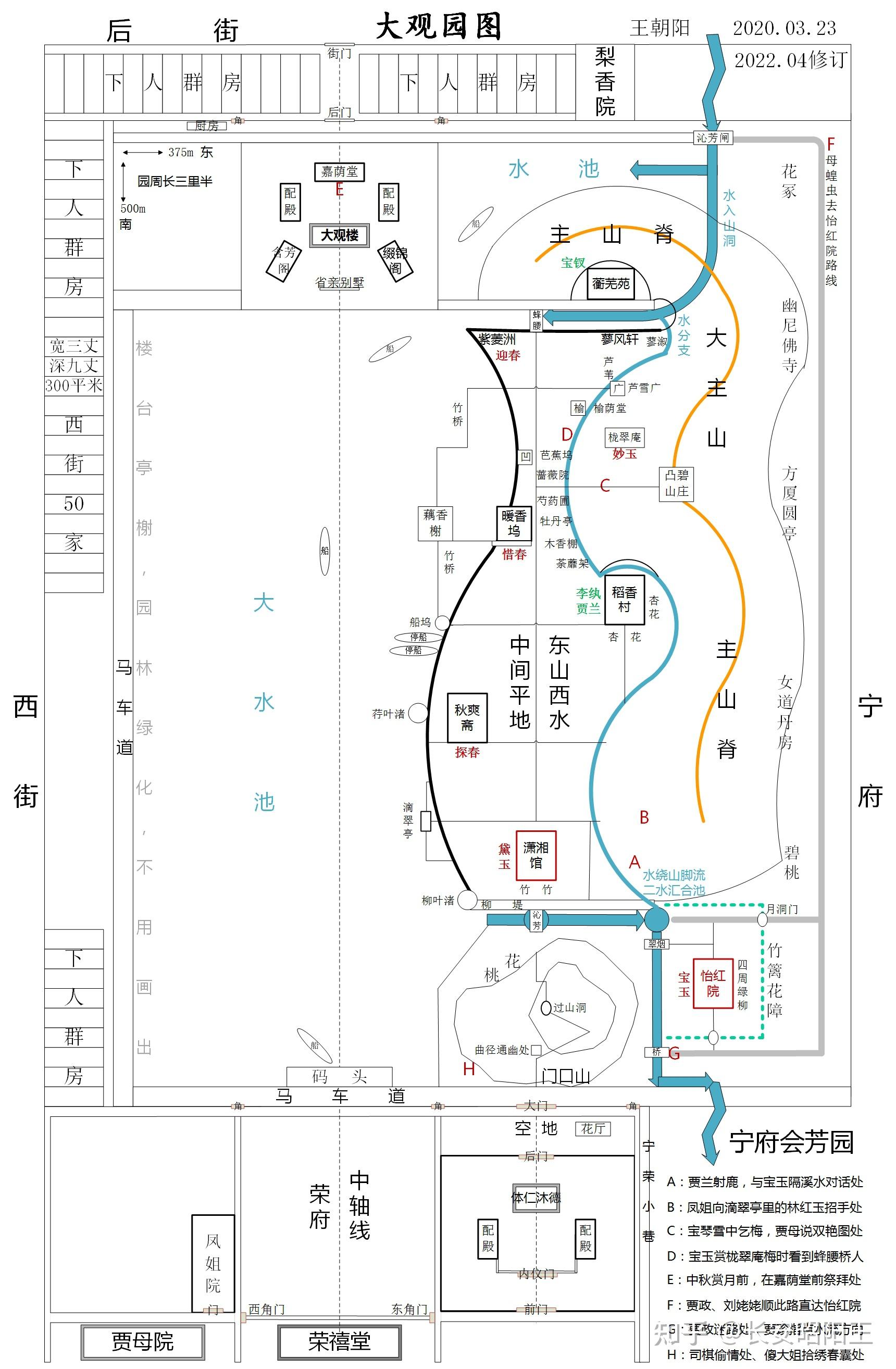 大观园平面图高清图图片