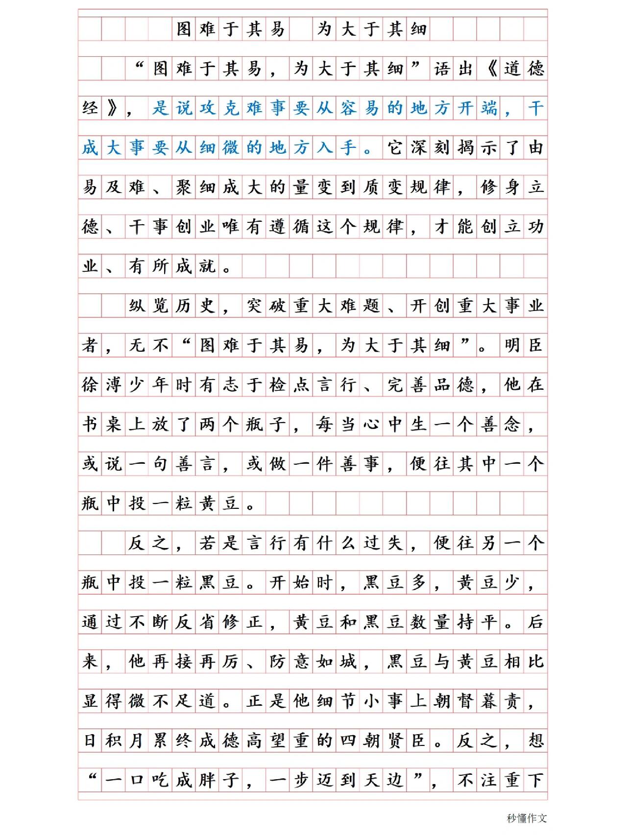 网易有道写作=有道写作app