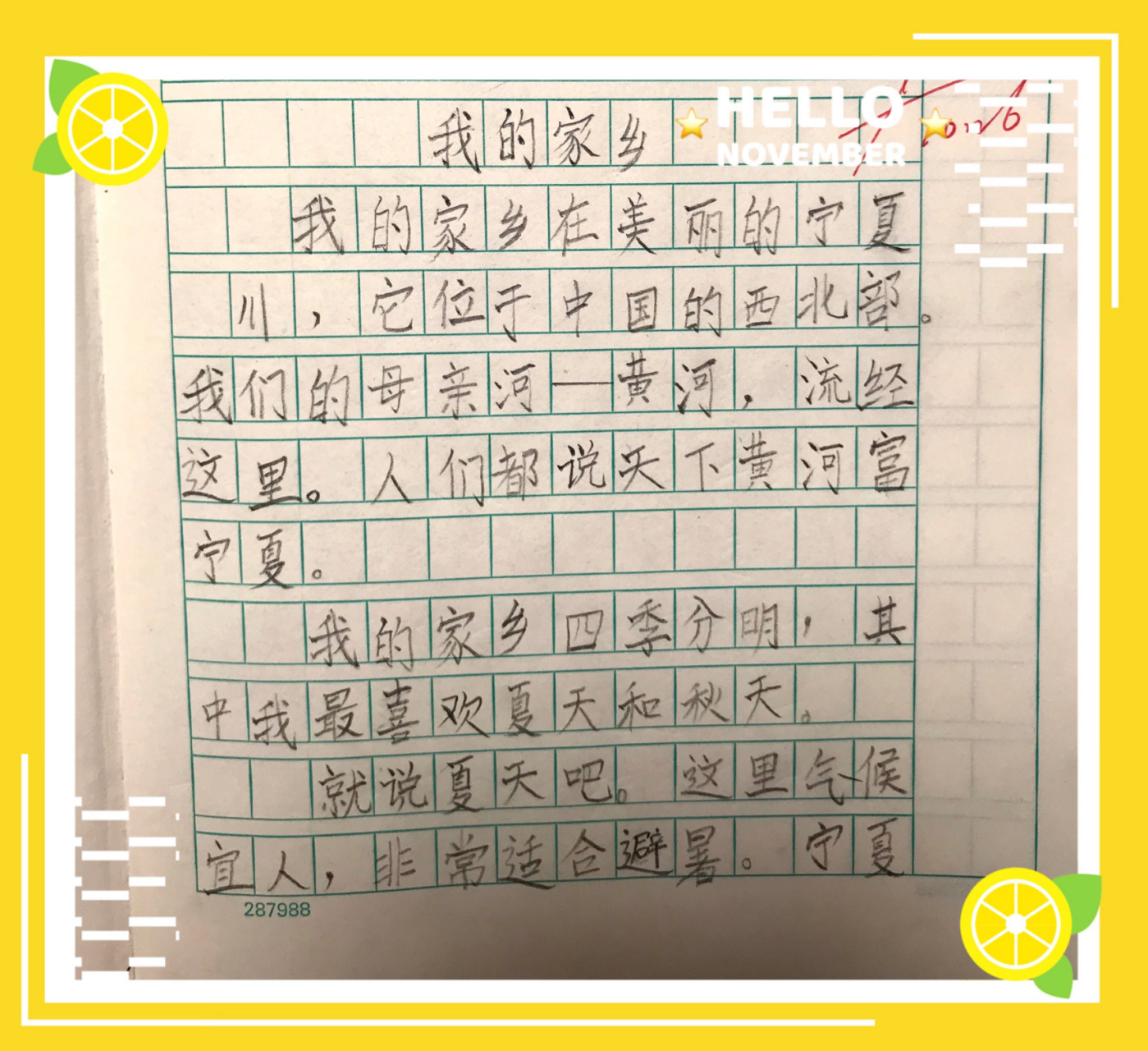 二年级上小练笔《我的家乡》 课本中的《画家乡》多美好啊!