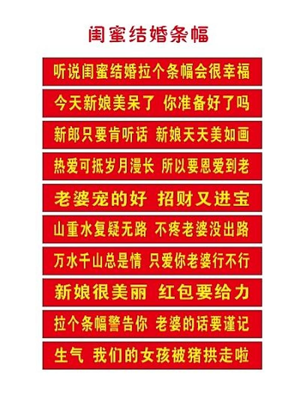 闺蜜要结婚啦~拉个横幅祝福一下~ 闺蜜结婚条幅也太出片了吧!