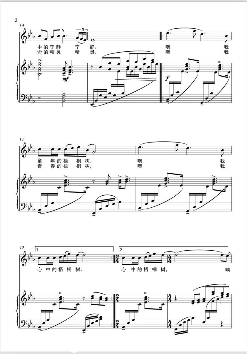 声乐《梧桐树》正谱