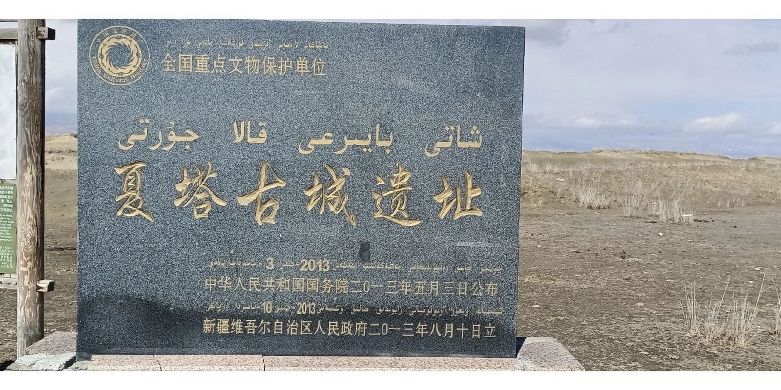 夏塔古城 夏塔古城遗址位于昭苏县西南57公里,南距夏塔乡19公里,北临