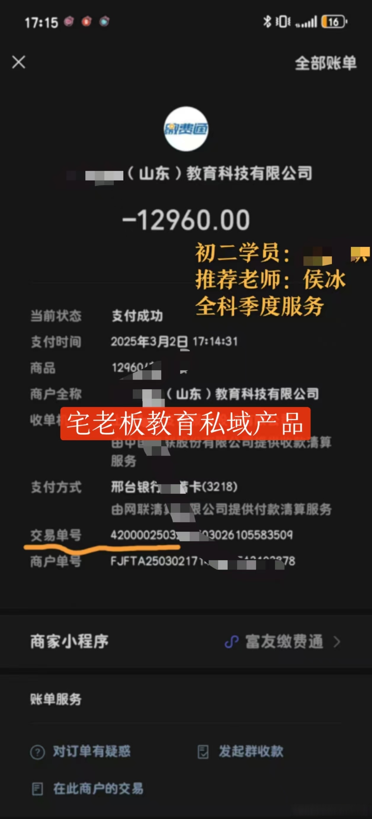 无忧网课刷课多少钱啊(无忧网课刷课多少钱啊一个月)