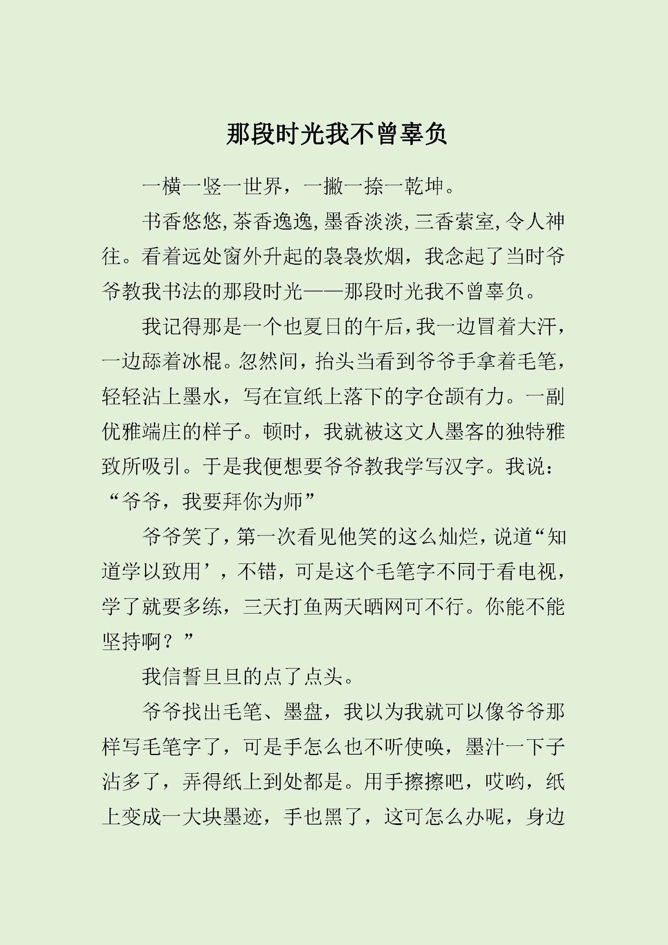 爱我现在的时光作文（爱我现在的时光作文800字） 爱我如今
的韶光
作文（爱我如今
的韶光
作文800字）《爱我现在的时光作文》 作文大全