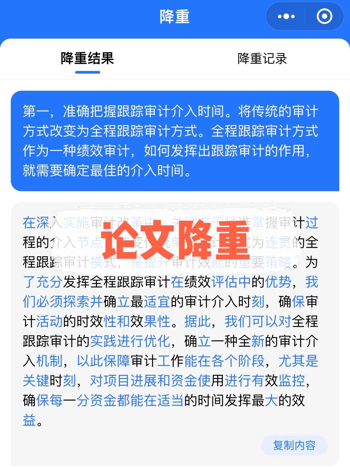 免费查论文重复率_有没有免费查论文重复率的 免费查论文重复率_有没有免费查论文重复率的（有没有免费查论文重复率的软件） 360词库