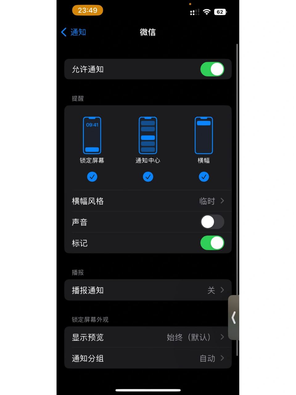 96静音模式iphone微信消息无震动 视频震动 95最近摸索了一下