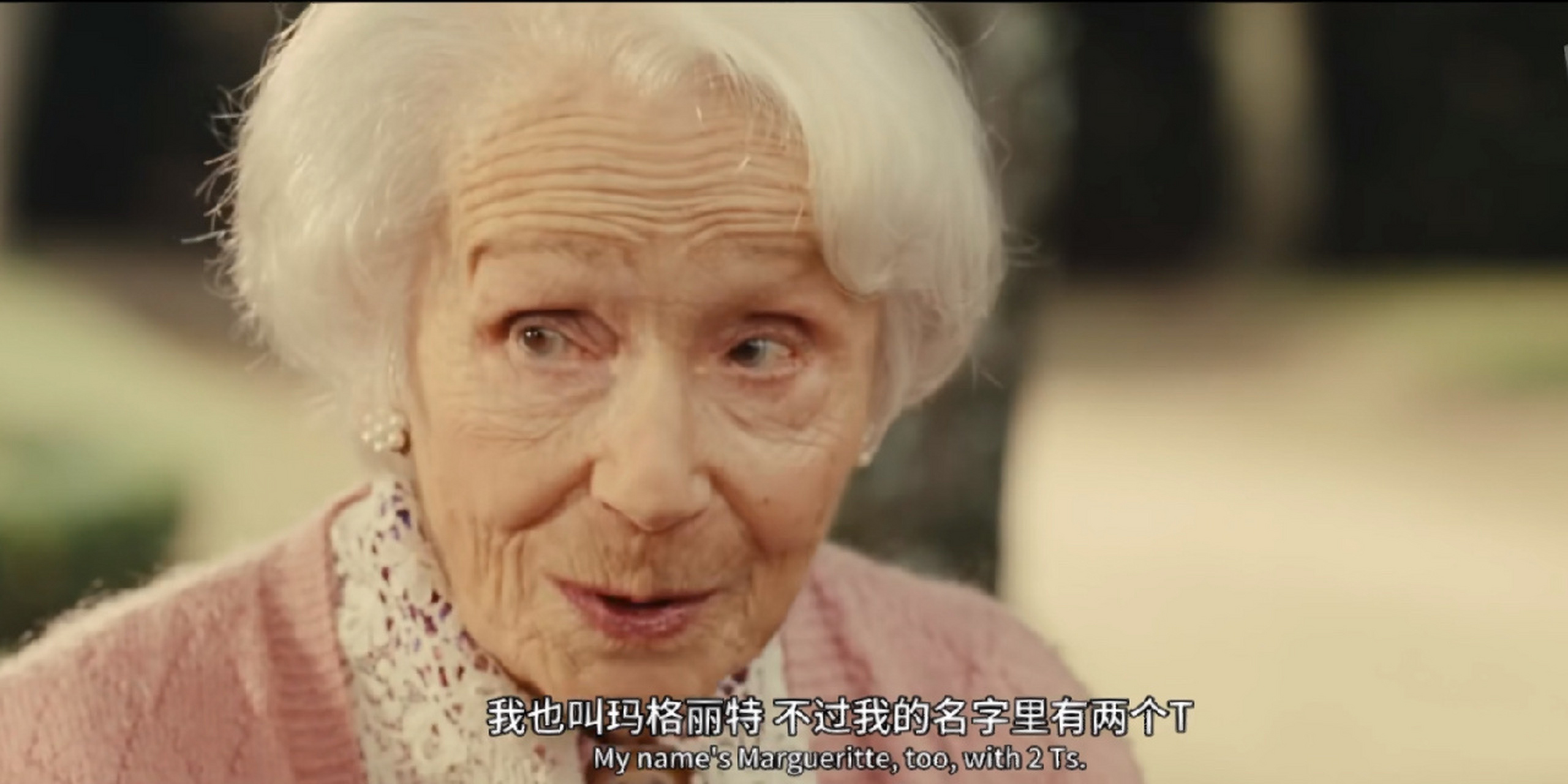 影片分享|与玛格丽特的午后 今天要分享的是法国影片:与玛格丽特的