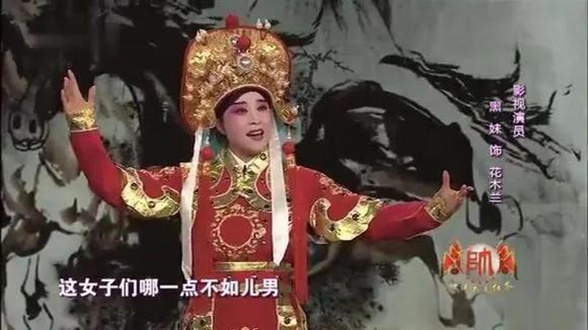 "刘大哥讲话,理太偏,谁说女子不如男"这是我听到的最早的戏曲了,毕竟