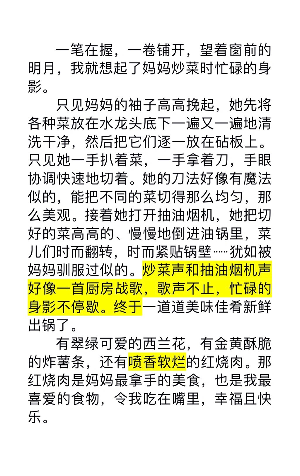 小武妈妈的生活感悟