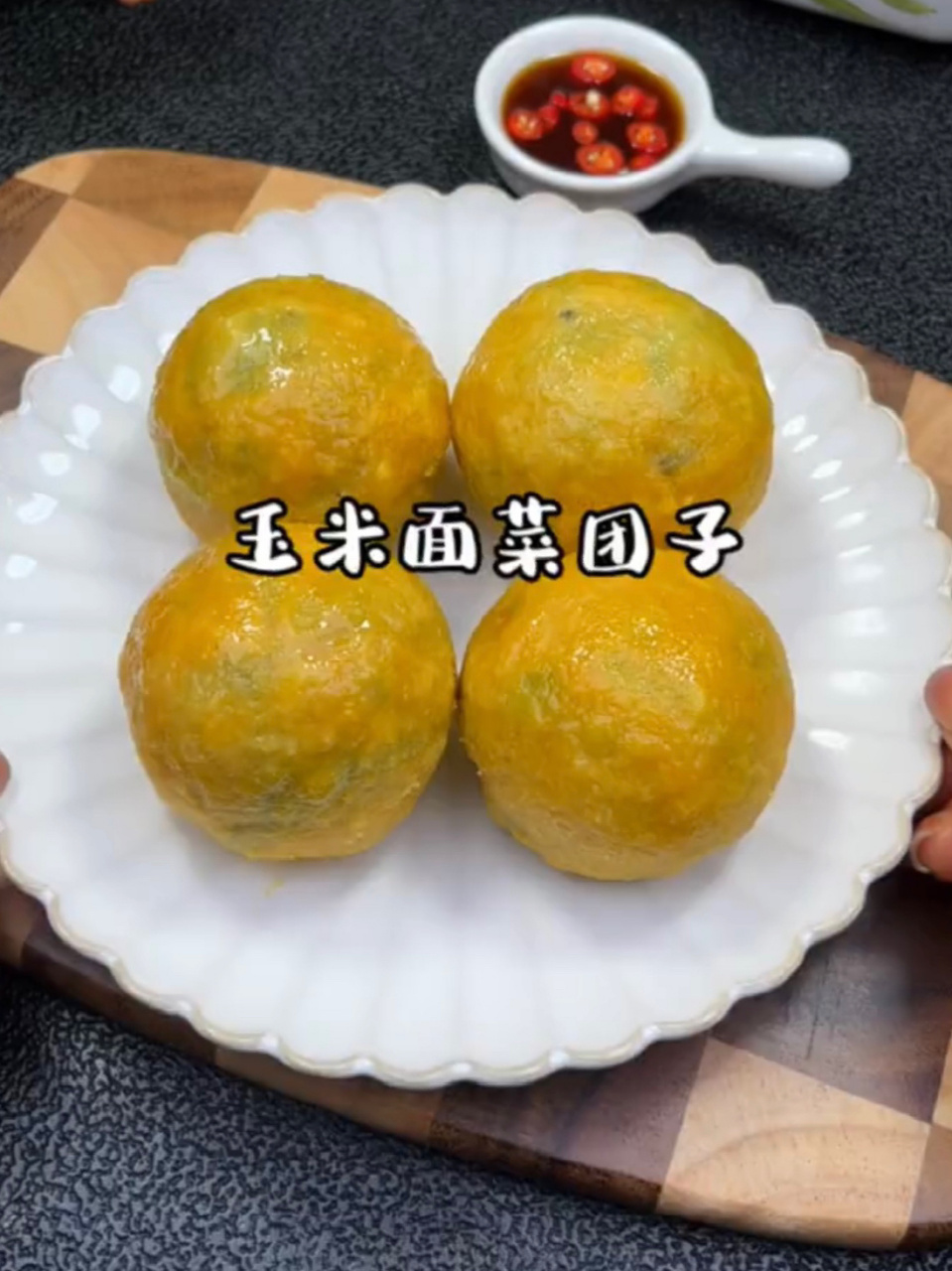 捏一捏就能搞定的玉米面菜团子,低卡又饱腹!
