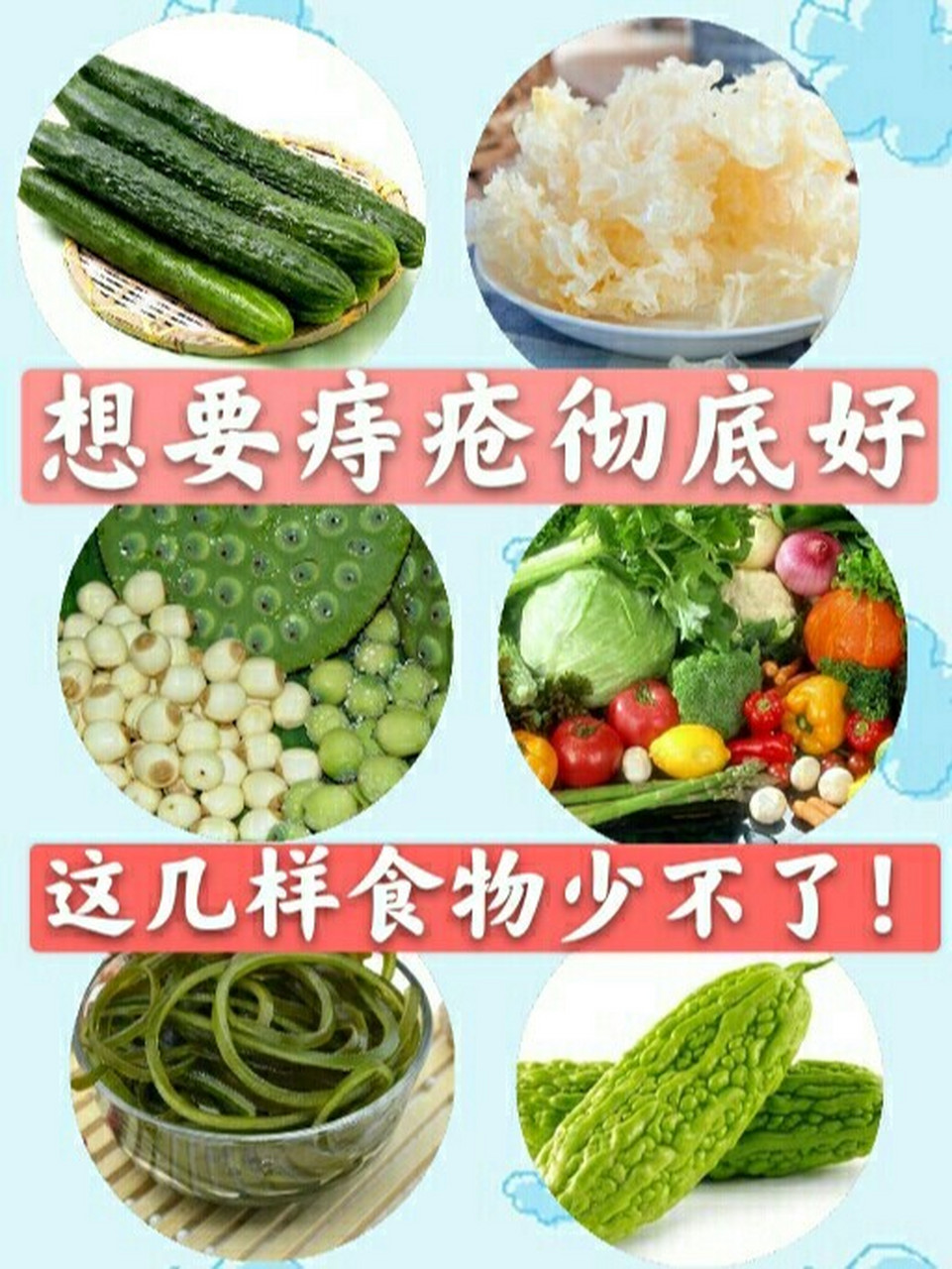 想要痔疮彻底好,这几样食物少不了75 痔疮患者宜吃什么?不宜吃什么?