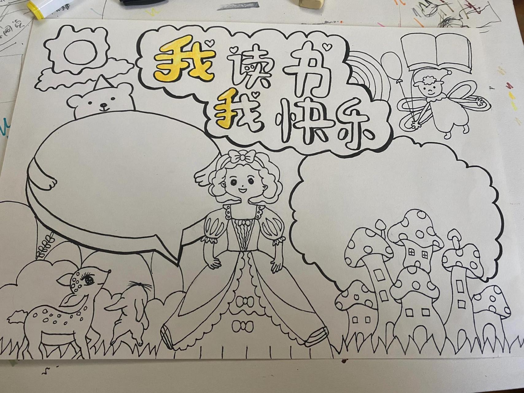 我读书我快乐手抄报 白雪公主主题的读书有关的手抄报,内容是在上拼