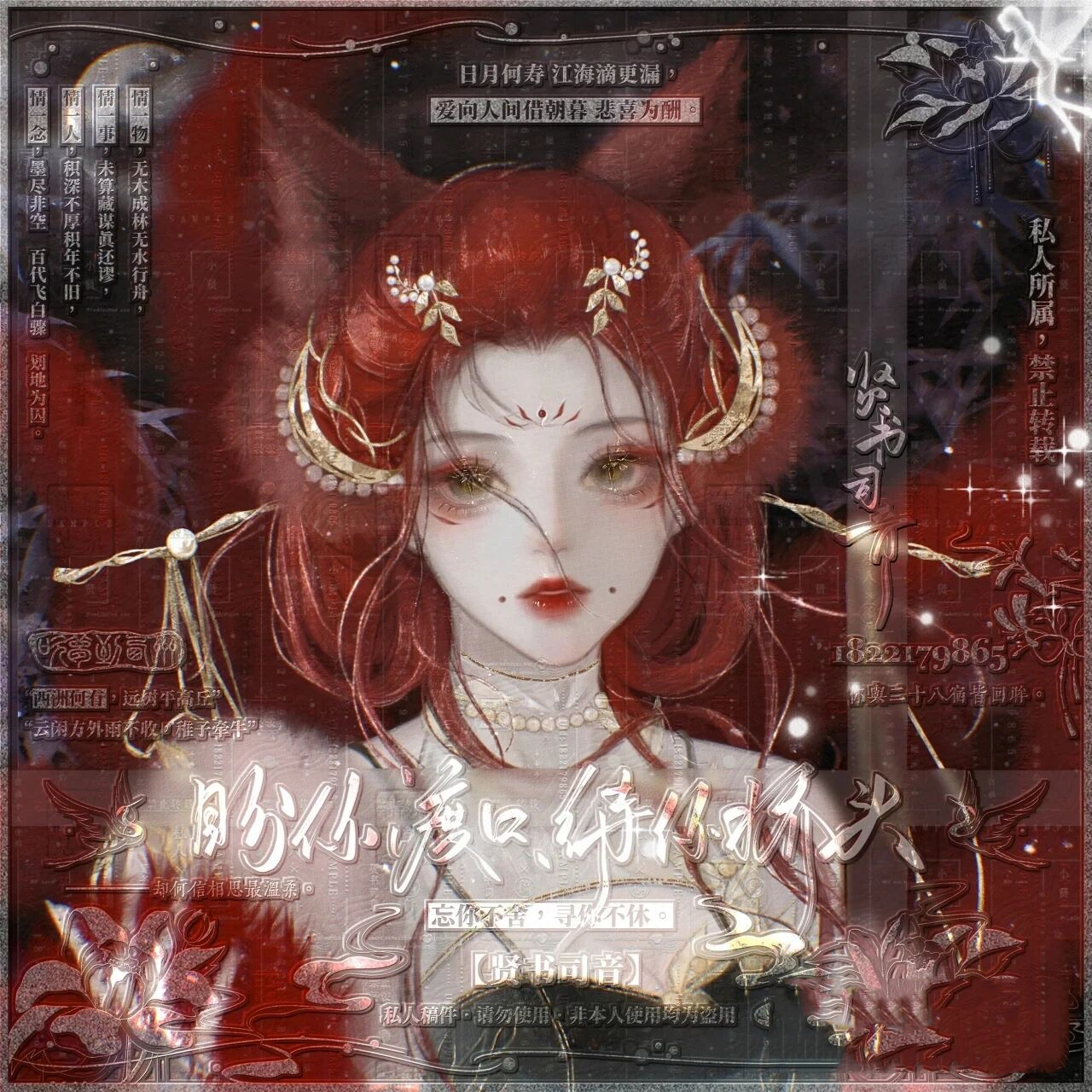 九尾狐闺蜜头像