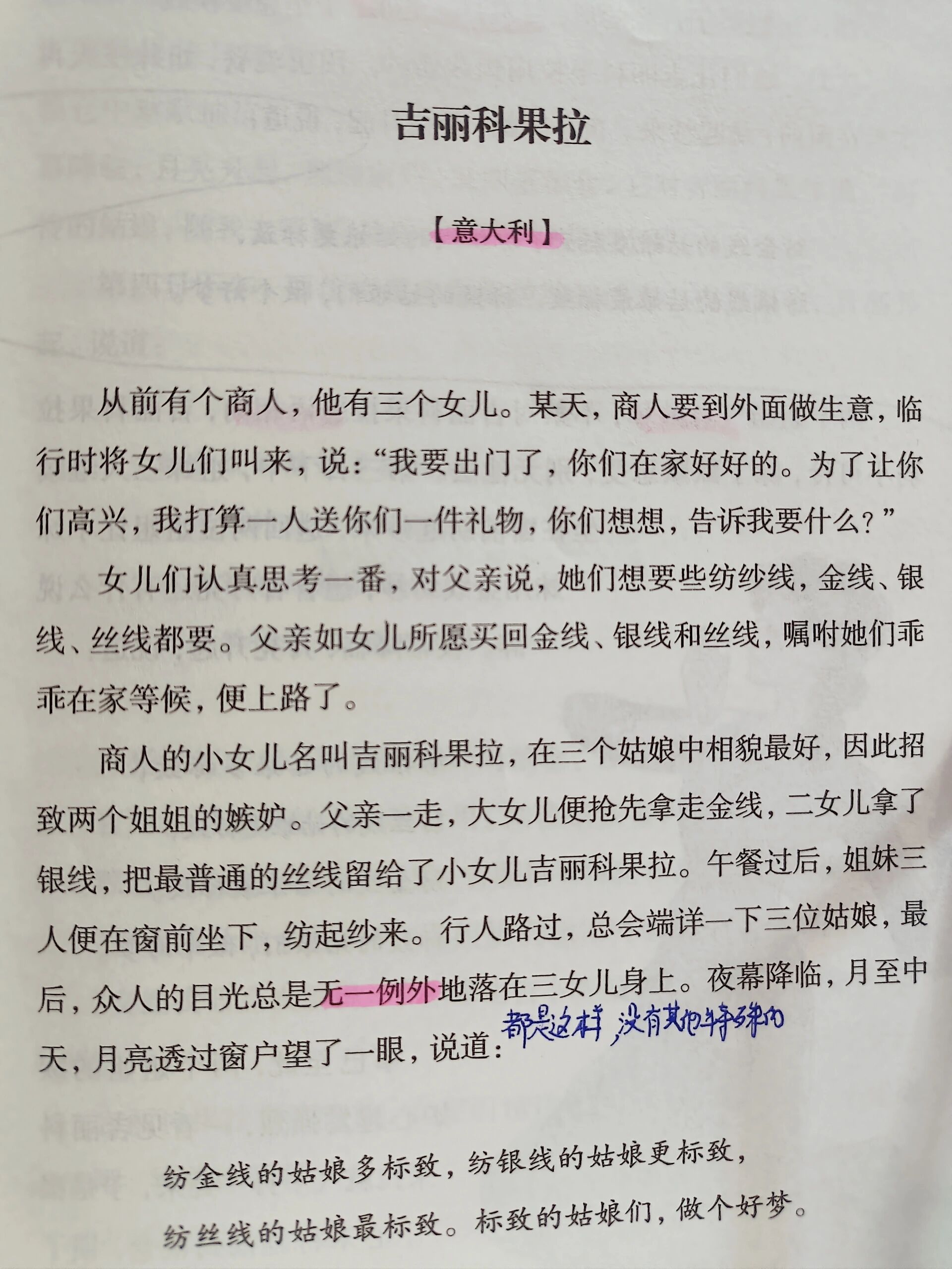 2003年非典 感人故事图片