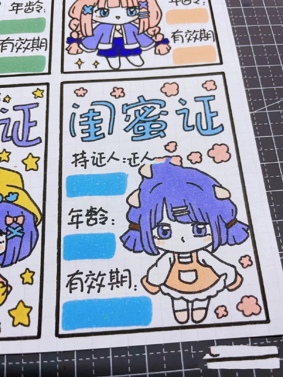 制作可爱哒闺蜜证|手帐系咧丨简笔画丨