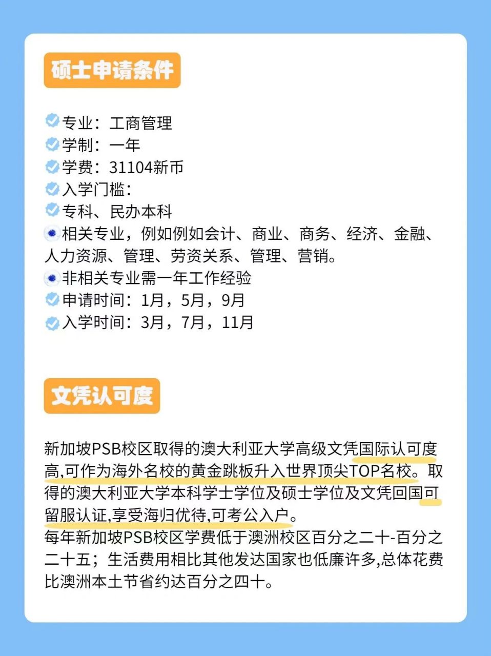 纽卡斯尔大学QS图片