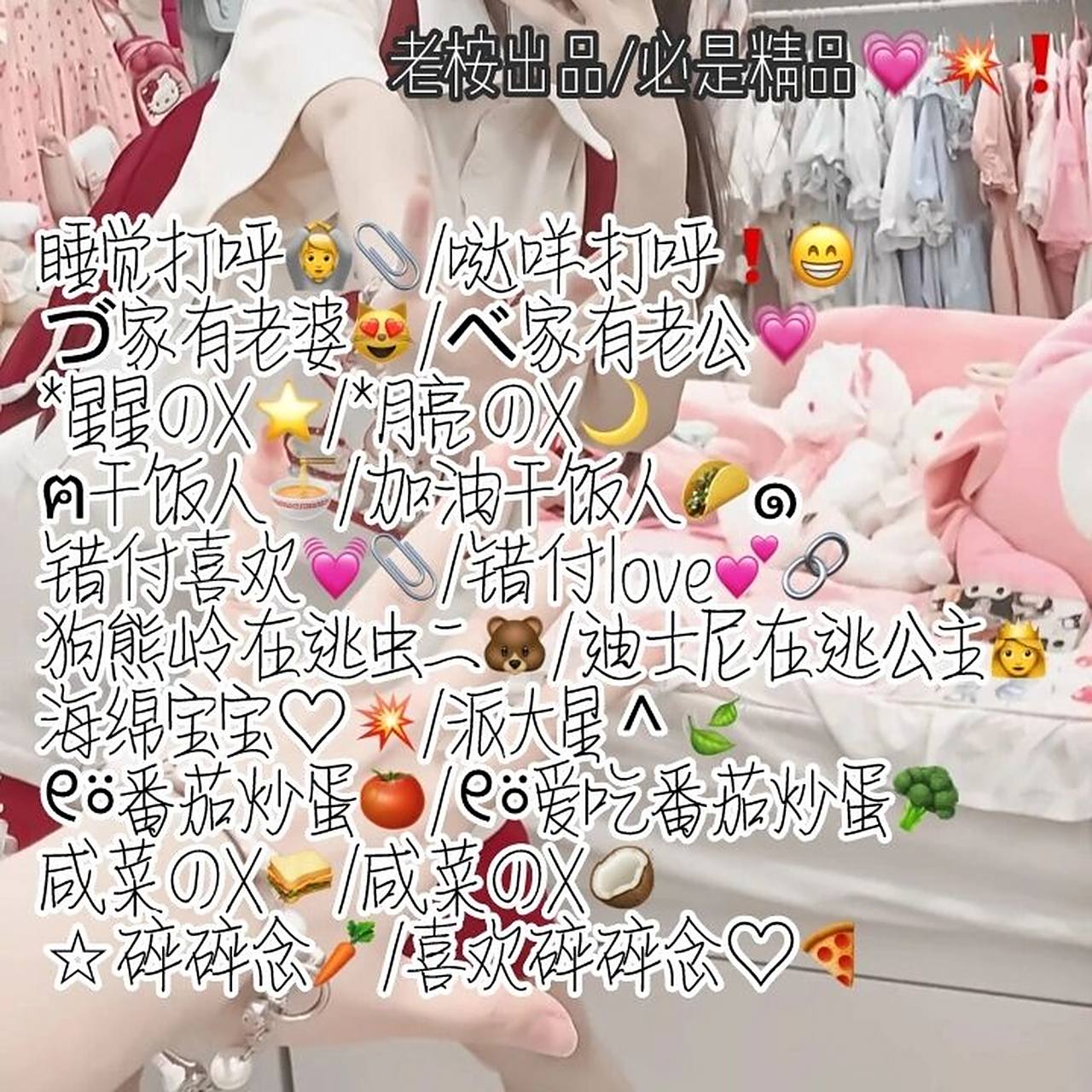 推荐沙雕闺蜜网名9995