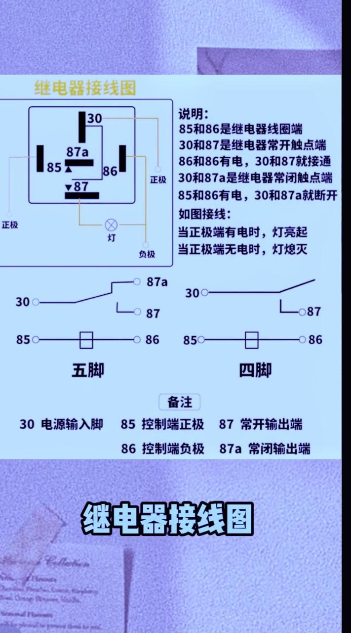 atq209继电器引脚图图片