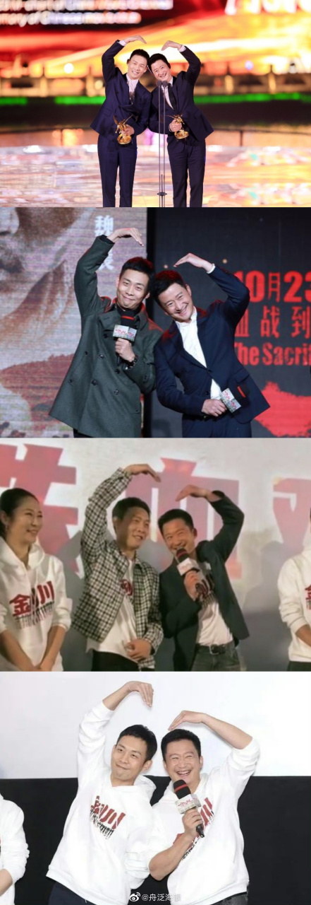 京不京喜,译不译外#吴京张译领奖比心#什么都嗑只会害了你[三哈][三哈