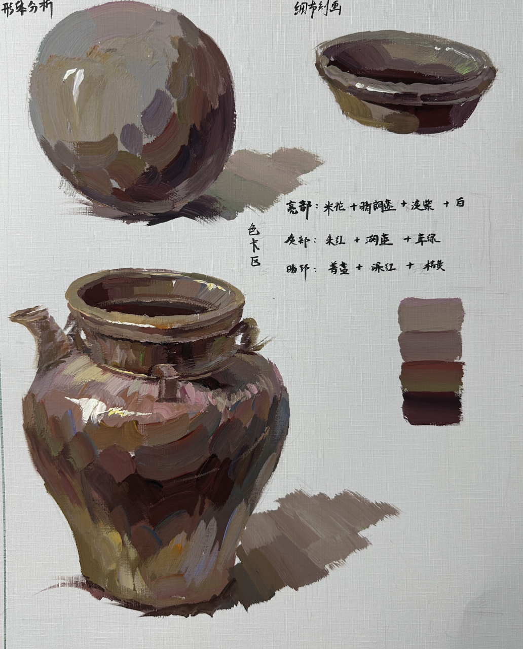 色彩静物单体塑造系列-重色罐子(下一篇白色罐子) 全网在喊的罐佑