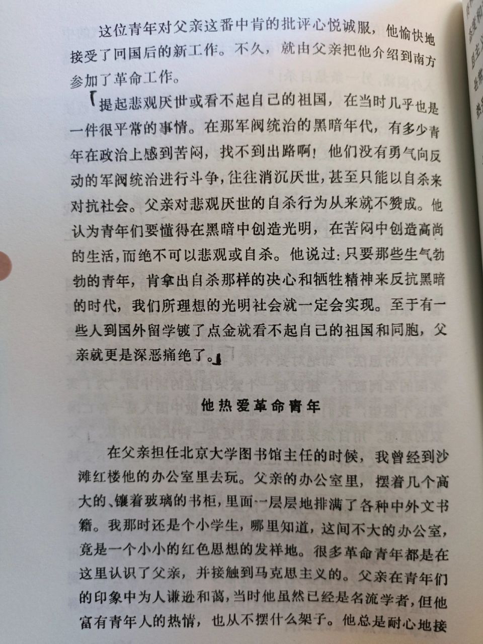 李星华简介图片