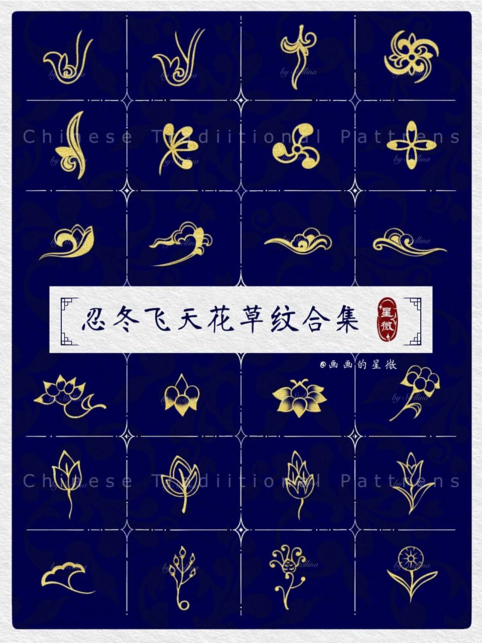 敦煌|忍冬纹的演变之路|合集#03 敦煌纹样——忍冬飞天的花草纹合集