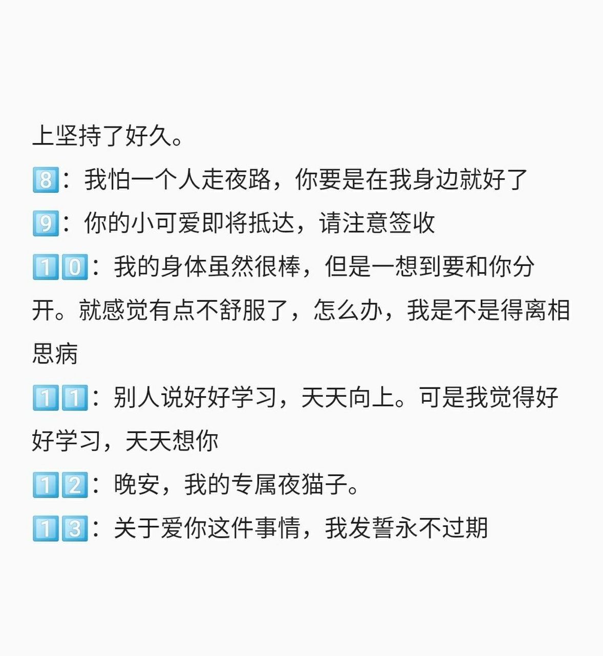 可愛又迷人的撒嬌語錄:撩到男友心跳加速75 166:這些道理我都懂