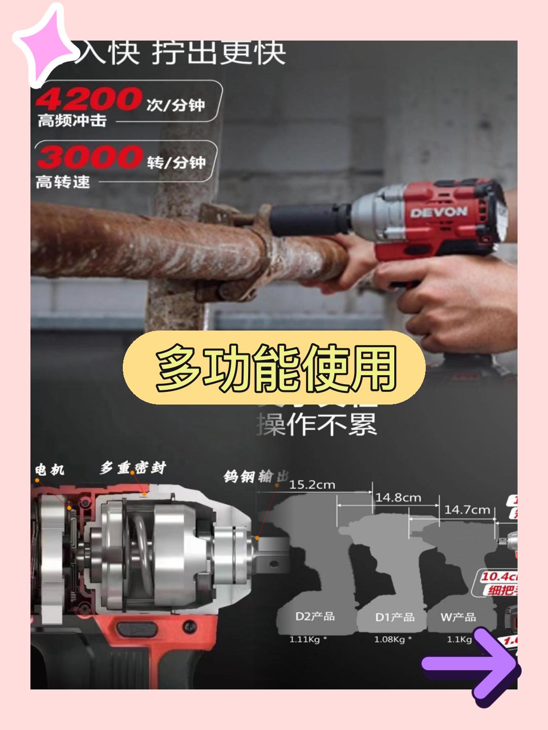 9978.大有新款5760电动扳手,拥有大扭力和高效拧紧功能!