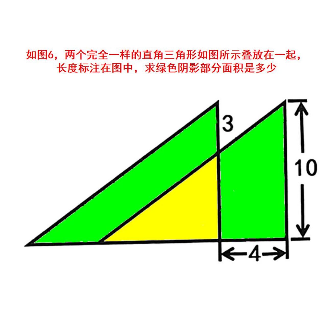 如圖6,兩個完全一樣的直角三角形如圖所示疊放在一起,長度標註在圖中