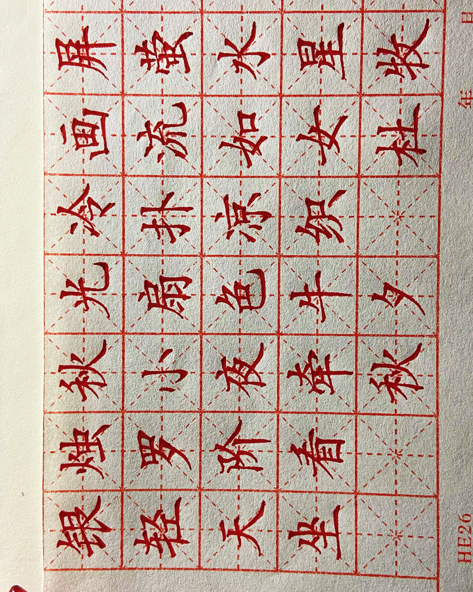 ✒️古诗硬笔书法作品