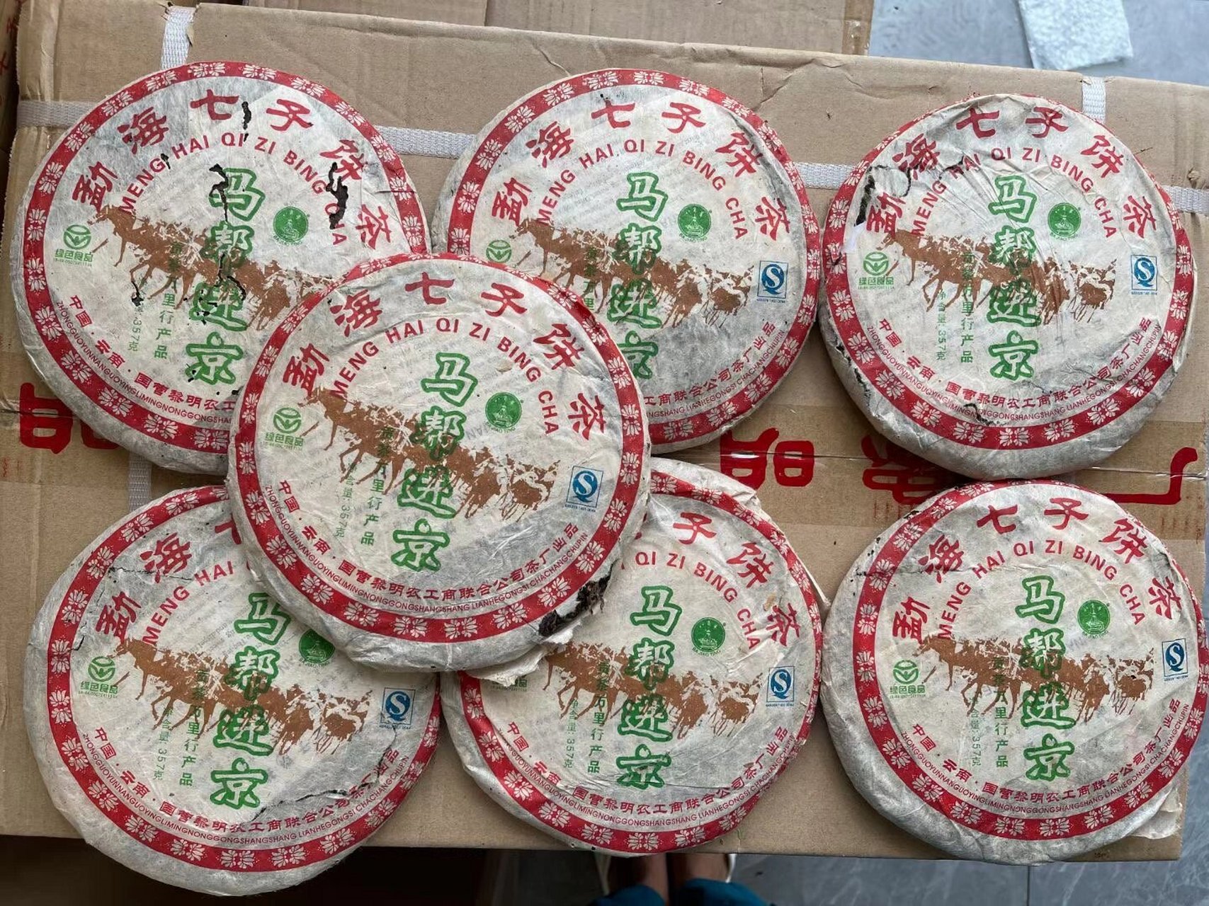 2006年八角亭 马帮进京 勐海七子饼茶 357克/片,7片/提,84片/件.