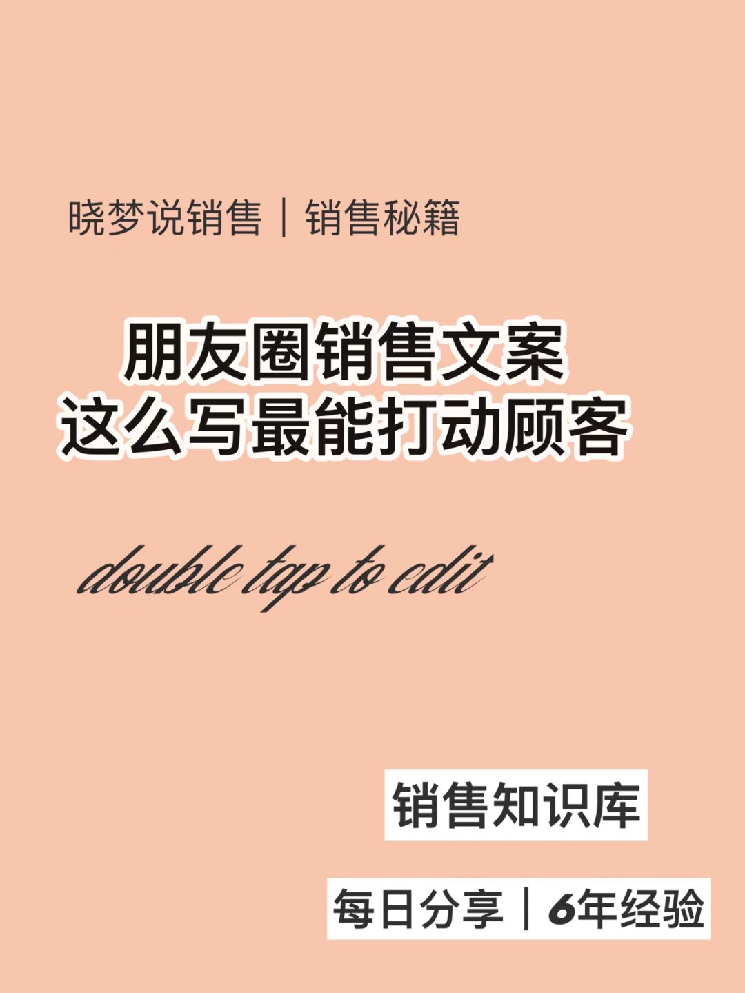 做销售给客户发的短信简短文案怎么写 做销售给客户发的短信简短文案怎么写